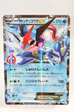 Pokemon card TCG Ash Greninja EX 290/XY-P Limited Edition Promo 2016 Japanese MP - Image 1