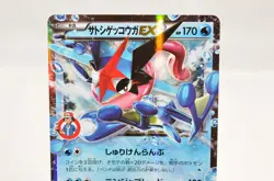 Pokemon card TCG Ash Greninja EX 290/XY-P Limited Edition Promo 2016 Japanese MP - Image 2