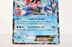 Pokemon card TCG Ash Greninja EX 290/XY-P Limited Edition Promo 2016 Japanese MP - Image 3