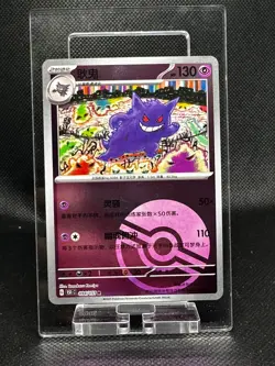 Pokemon TCG S-Chinese Card Gengar Pokeball Reverse Holo 094/151 Near Mint - Image 1