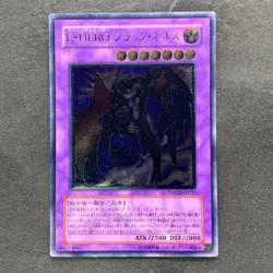 Elemental HERO Dark Neos POTD-JP033 Ultimate Rare YuGiOh 1980 - Image 1