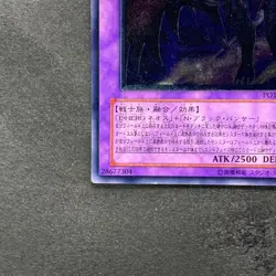 Elemental HERO Dark Neos POTD-JP033 Ultimate Rare YuGiOh 1980 - Image 4