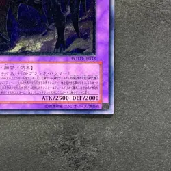 Elemental HERO Dark Neos POTD-JP033 Ultimate Rare YuGiOh 1980 - Image 5