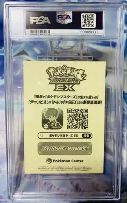 Pokemon Card Japanese Lyra Jigglypuff Masters EX PSA 6 Sticker 2020 Graded - Image 2