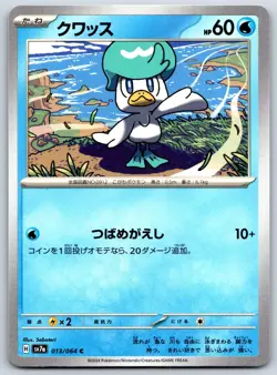 Quaxly - Paradise Dragona SV7a 013/064 Japanese Pokemon TCG Card NM - Image 1