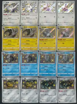 16 Lot Pokemon TCG Chinese CARD S Swanna Ducklett Holo XL92 - Image 1