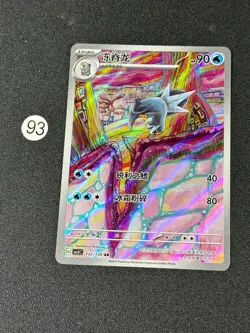 Arctibax AR CSV3C-132/130 Pokemon Card Chinese Holo NM - Image 1