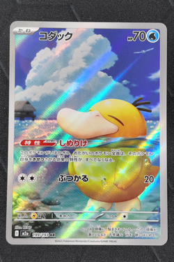 Pokemon Psyduck Full Art Art Rare Holo M2a 199/193 Korean Basic Card 2025 - Image 1