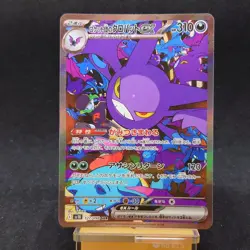 Team Rocket's Crobat ex SAR 127/098 Team Rocket sv10 Pokemon Card Japanese NM - Image 1