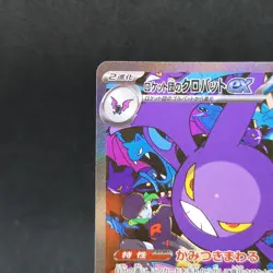 Team Rocket's Crobat ex SAR 127/098 Team Rocket sv10 Pokemon Card Japanese NM - Image 2