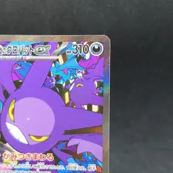 Team Rocket's Crobat ex SAR 127/098 Team Rocket sv10 Pokemon Card Japanese NM - Image 3