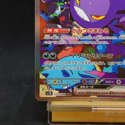 Team Rocket's Crobat ex SAR 127/098 Team Rocket sv10 Pokemon Card Japanese NM - Image 4