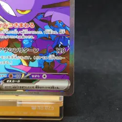 Team Rocket's Crobat ex SAR 127/098 Team Rocket sv10 Pokemon Card Japanese NM - Image 5