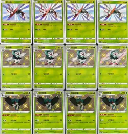 12 Lot Pokemon TCG Chinese CARD S Decidueye Dartrix Wimpod Holo XL92 - Image 1
