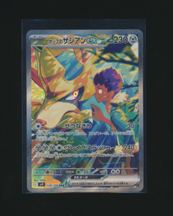 [Hop's Zacian ex] 128/100 AR sv9 Battle Partners Japanese Pokemon Card - Image 1