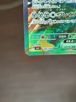 [Hop's Zacian ex] 128/100 AR sv9 Battle Partners Japanese Pokemon Card - Image 3