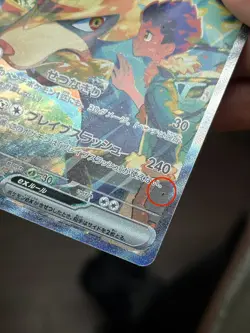 [Hop's Zacian ex] 128/100 AR sv9 Battle Partners Japanese Pokemon Card - Image 5