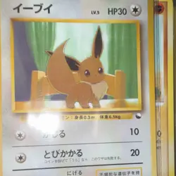 Pokemon Eevee 133 Crossing the Ruins... Uncommon Japanese Nintendo Card - Image 5