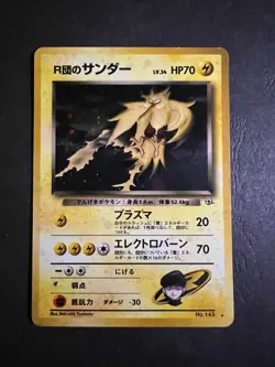 Rocket's Zapdos Japanese Gym Heroes Holo Rare No. 145 Pokemon Card - 1998 LP - Image 1