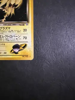 Rocket's Zapdos Japanese Gym Heroes Holo Rare No. 145 Pokemon Card - 1998 LP - Image 3