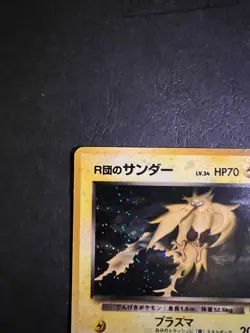 Rocket's Zapdos Japanese Gym Heroes Holo Rare No. 145 Pokemon Card - 1998 LP - Image 5