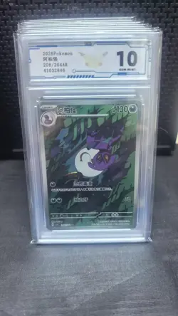 GRADE 10 C-10 2026 Arbok AR CSV7C-208/204 Pokemon Card Chinese - Image 1
