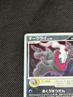 Darkrai 046/DP-P Promo Japanese Theatrical Release Movie Pokemon Card 2007 - Image 3