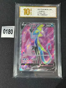 Pokemon TCG S-Chinese Inteleon V CS1aC 176/135 SR Holo Single Card Grade 10 - Image 1