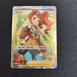 Sonia 077/070 SR Trainer Pokemon Card TCG 2020 Japanese Vmax Rising Used - Image 1