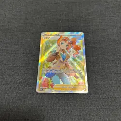Sonia 077/070 SR Trainer Pokemon Card TCG 2020 Japanese Vmax Rising Used - Image 3