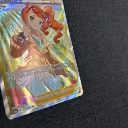 Sonia 077/070 SR Trainer Pokemon Card TCG 2020 Japanese Vmax Rising Used - Image 5