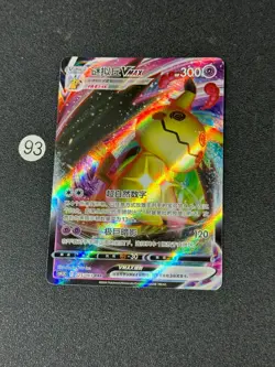 Pokemon TCG S-Chinese Sword & Shield CS4.5C 025/063 RRR Mimikyu VMAX Card - Image 1