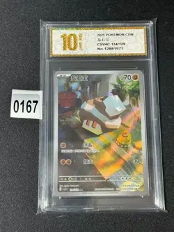 2024 Pokemon TCG Chinese Card csV4C 134/129 AR Grade 10 - Image 1