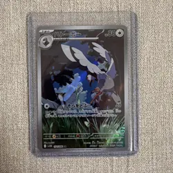 Tranquill 154/086 SV11B: Black Bolt Art Rare Japanese Pokemon Card - Image 1