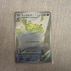 Reuniclus 125/086 NM Black Bolt Japanese Pokemon Card TCG - Image 1