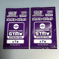 Scarlet & Violet GYM Promo Pack Vol.8 Japanese Pokemon Cards Sealed, 6packs - Image 2