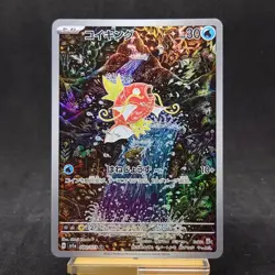 Magikarp AR 080/073 SV1a Triplet Beat 2023 Pokemon Cards Japanese TCG - Image 1