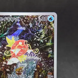 Magikarp AR 080/073 SV1a Triplet Beat 2023 Pokemon Cards Japanese TCG - Image 3