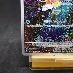 Magikarp AR 080/073 SV1a Triplet Beat 2023 Pokemon Cards Japanese TCG - Image 4