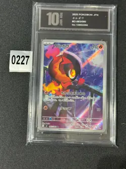 m2 - 083/080 AR Knarbon / Charcadet Inferno X Pokemon Card Japanese NM Grade 10 - Image 1
