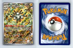 Magneton Promo SV: Scarlet & Violet Promo Cards 159 NM - Image 3