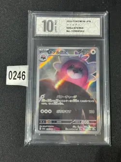 Pokemon card sv6a 076/064 Bewear AR Scarlet & Violet Wanderer Grade 10 - Image 1