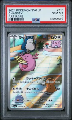 2024 POKEMON JAPANESE SV6-TRANSFORMATION MASK ART RARE #113 CHANSEY PSA 10 - Image 1