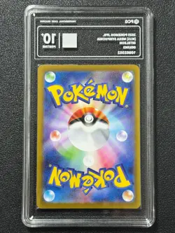 Pokemon PCG10+ INTELEON M1S 069/063 AR 2025 Japanese - Image 2