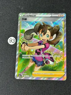 Shauna SR CS4aC-156/132 Pokemon Card Chinese Holo NM - Image 1