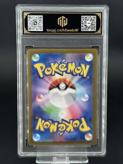 2024 Pokemon JPN Applin AR 077/066 SV5a TOC10（same as PSA10） - Image 2