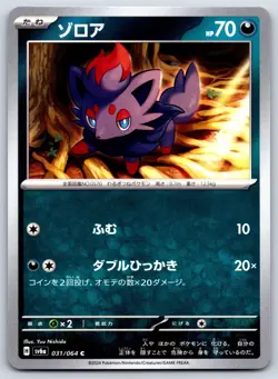 Zorua - Night Wanderer SV6a 031/064 Japanese Pokemon TCG Card NM - Image 1
