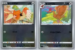 Spearow/Fearow - Reverse Holo - Start Deck 100 Japanese Pokemon TCG Card - Image 1