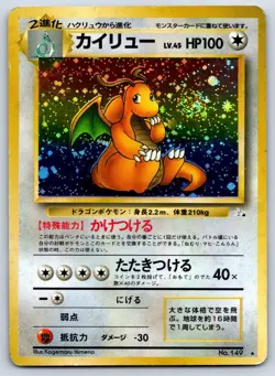 Dragonite (Holo Rare) Fossil NO. 149 Pokemon Card MP - Image 1