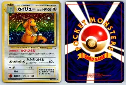 Dragonite (Holo Rare) Fossil NO. 149 Pokemon Card MP - Image 3